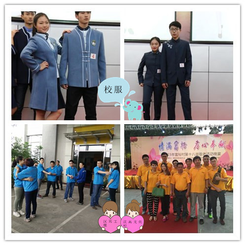 中國風(fēng)校服，漢高機械
